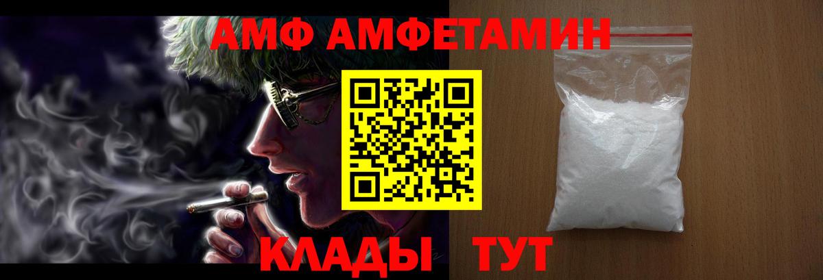 АМФЕТАМИН VHQ  АМФЕТАМИН  Гуково 