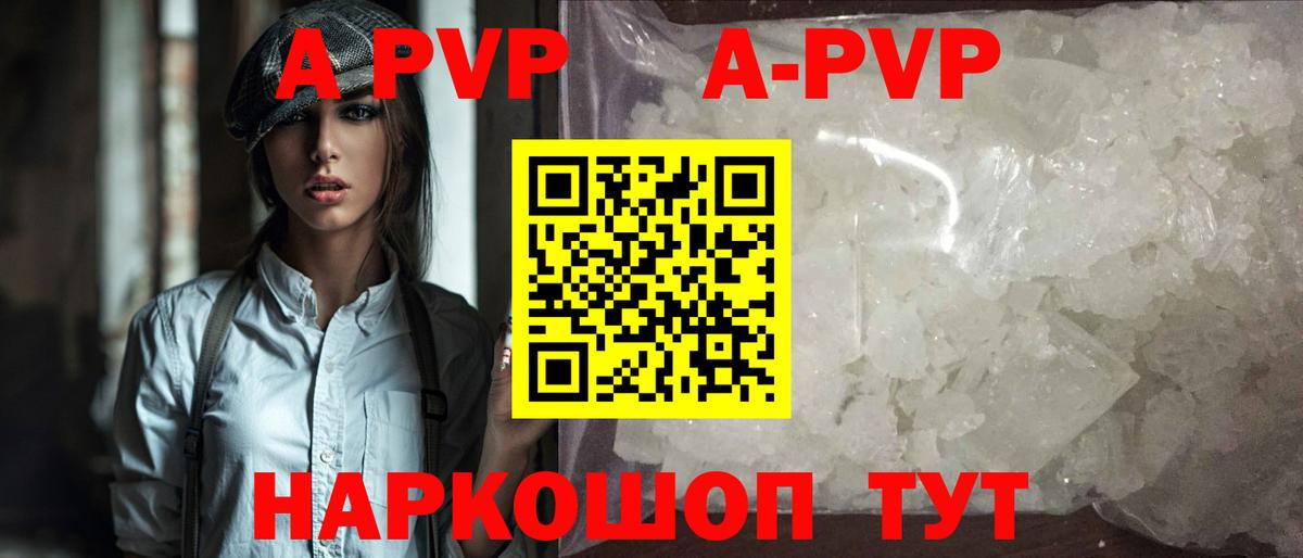 A PVP СК  Гуково  Alfa_PVP  Альфа ПВП СК  Alpha-PVP СК КРИС 