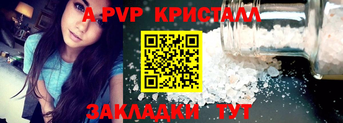 Alpha-PVP кристаллы Гуково