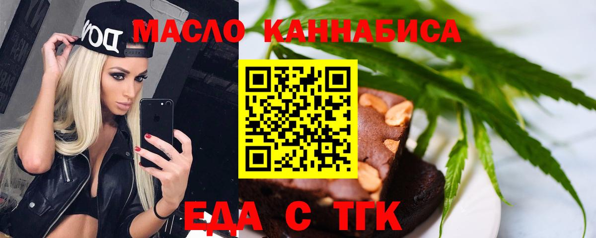 Canna-Cookies конопля  Гуково 