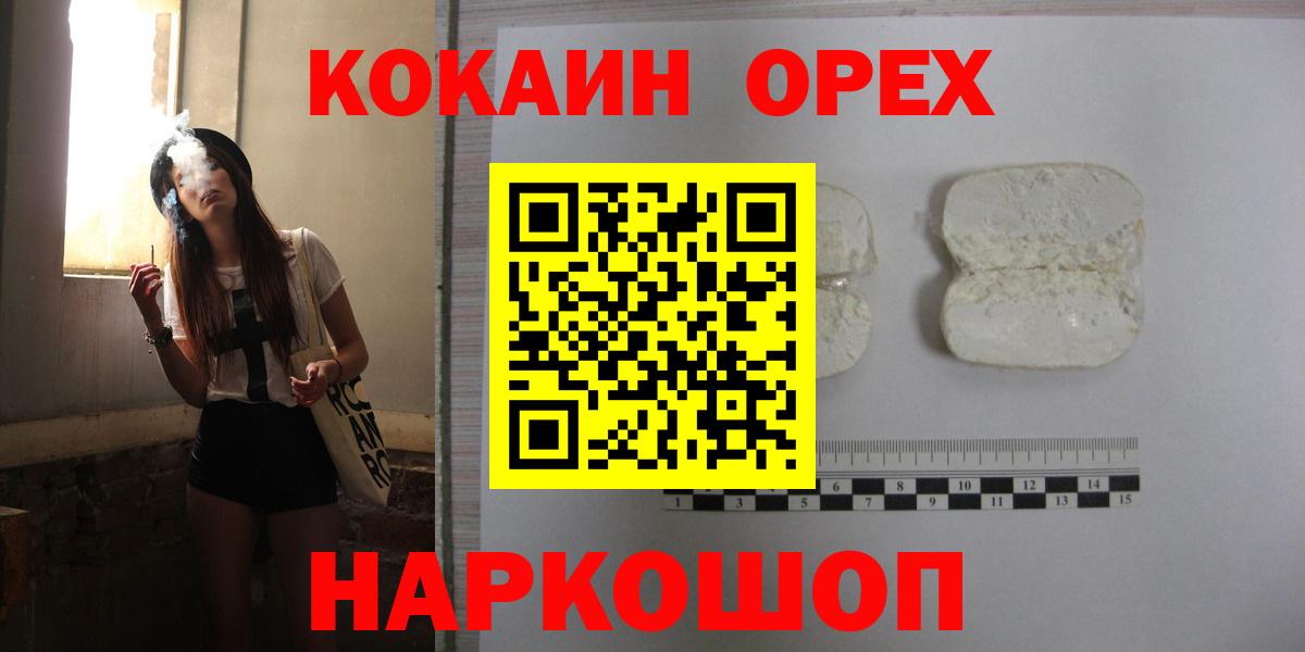 Cocaine Колумбийский Гуково