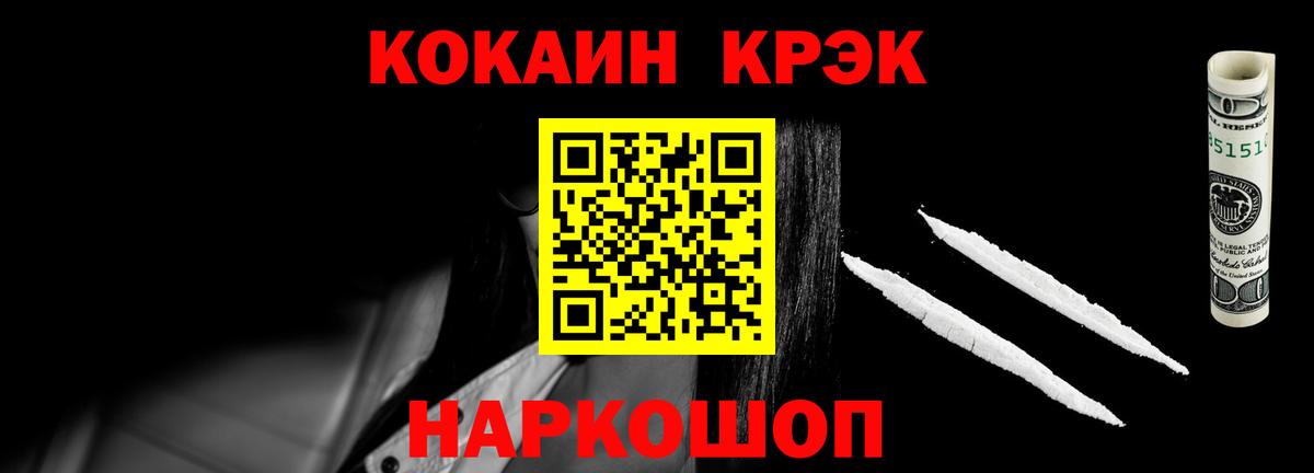 КОКАИН 99% Гуково