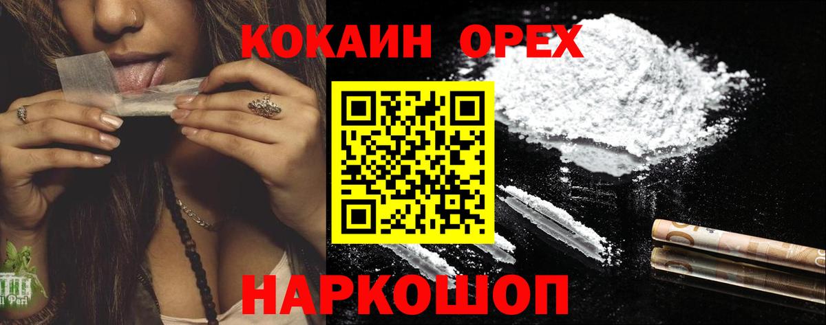 Cocaine Перу  Кокаин Columbia  Гуково  Cocaine  Вход с VPN 