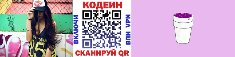 нарко площадка официальный сайт Гуково Кодеиновый сироп Lean напиток Lean (лин)