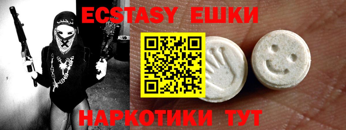 Гуково  ЭКСТАЗИ 280 MDMA  Экстази  Вход с VPN 