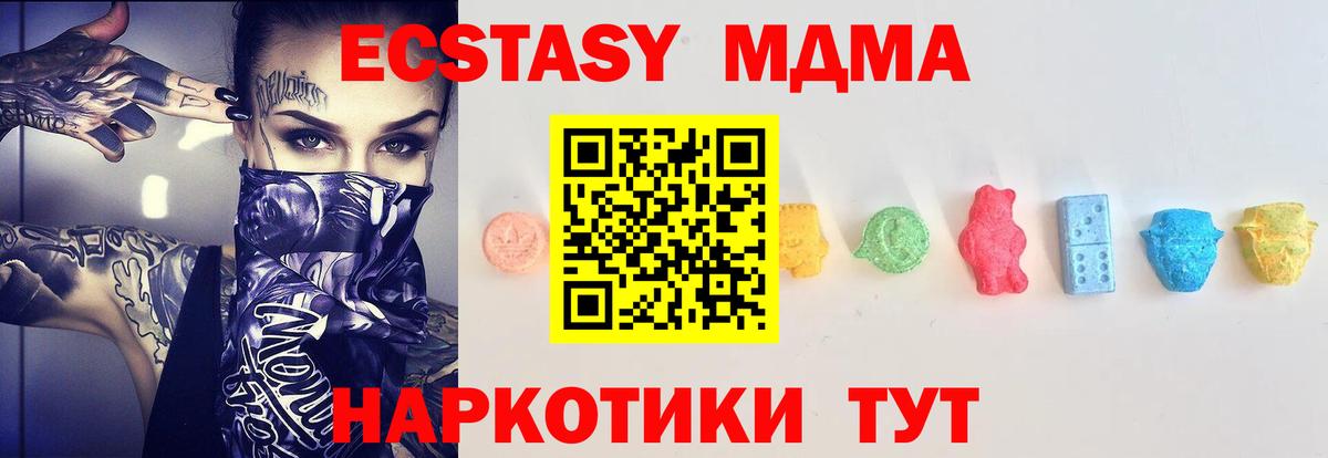 Экстази 280мг Гуково