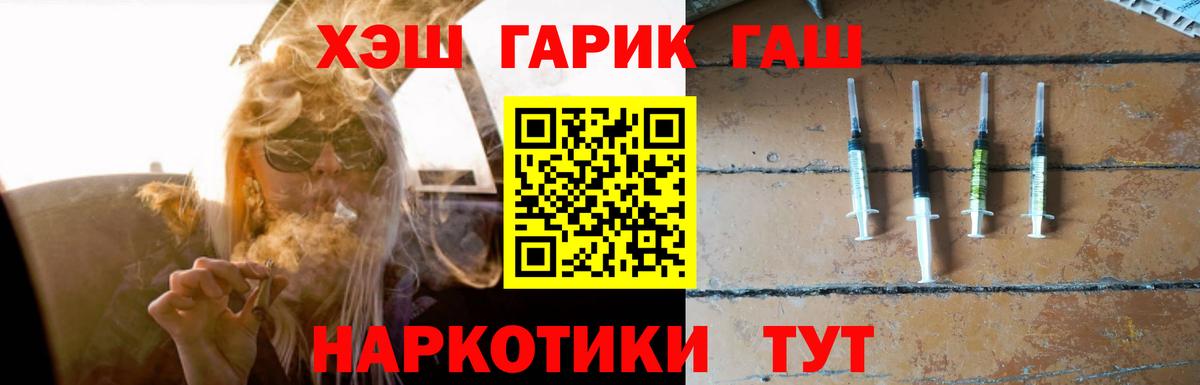 наркота  ГАШИШ индика сатива  Вход с VPN  ГАШ индика сатива  Гуково 