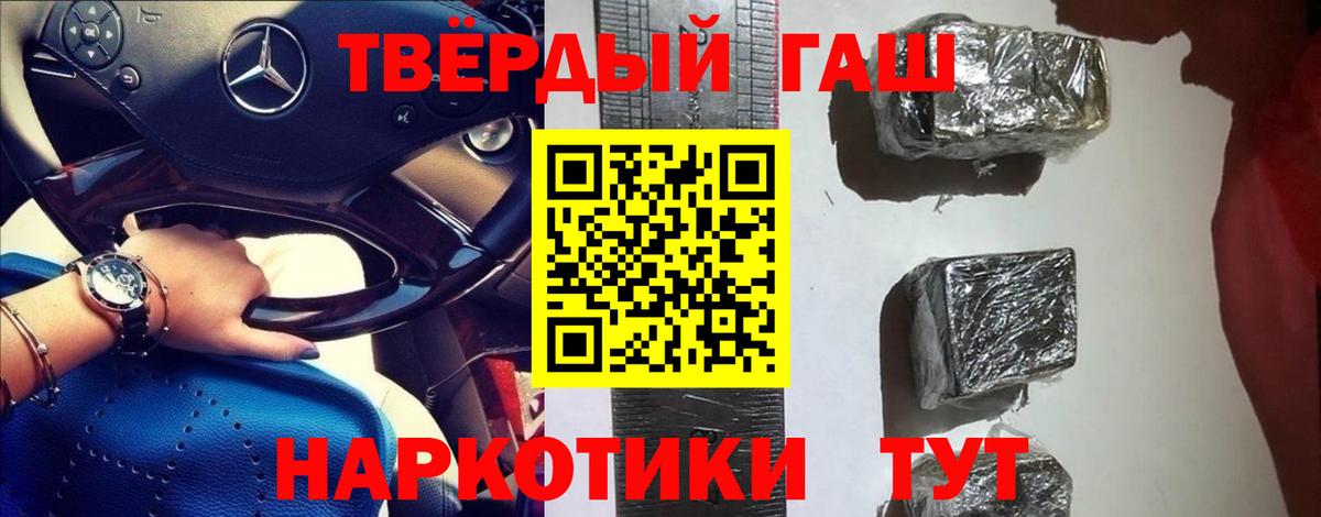 ГАШ индика сатива Гуково