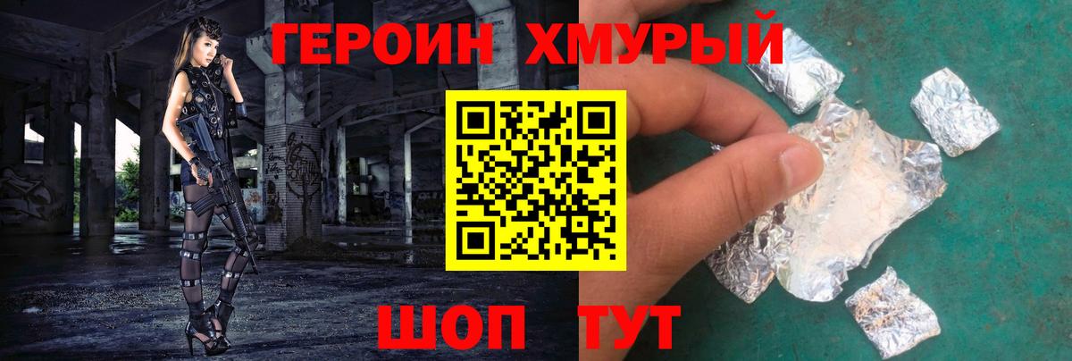 Гуково  Героин Афган  Вход с VPN 