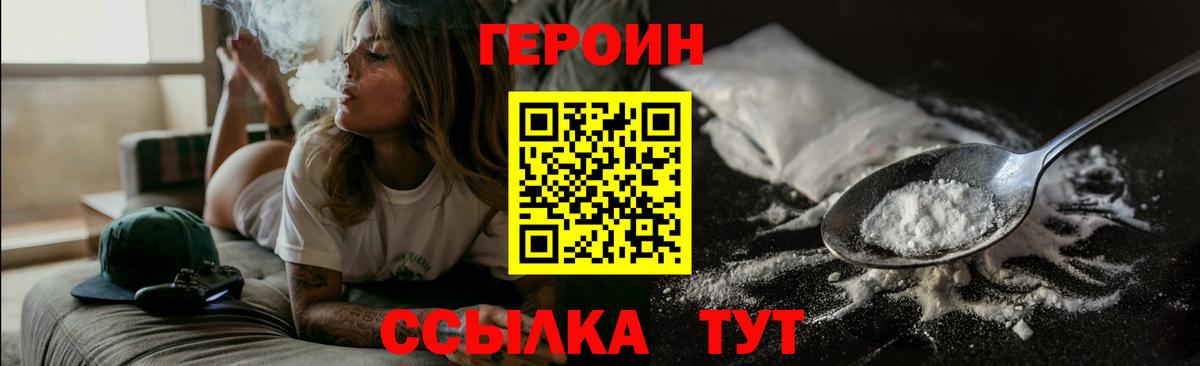 Героин  Гуково  Героин гречка 