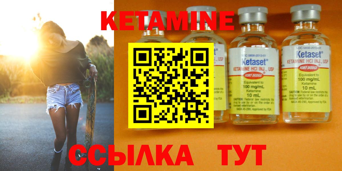 Кетамин ketamine Гуково