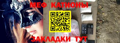 мяу мяу кристалл Волжск