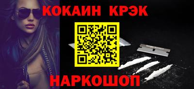 мяу мяу кристалл Волжск