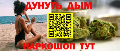 марихуана Беслан