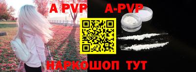 мяу мяу кристалл Волжск