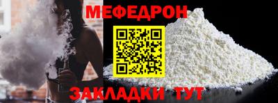 мяу мяу кристалл Волжск