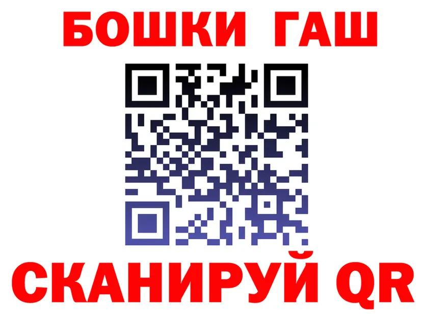 ГАШ хэш зеркало нарко площадка блэк спрут Гуково