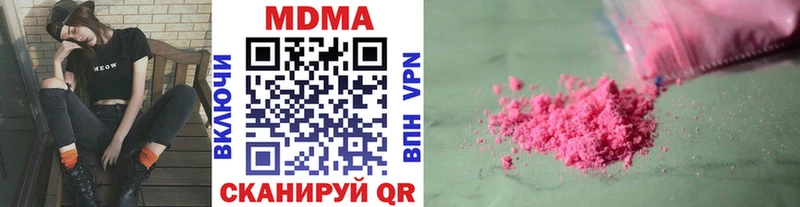 MEGA зеркало  купить наркоту  Гуково  MDMA молли 