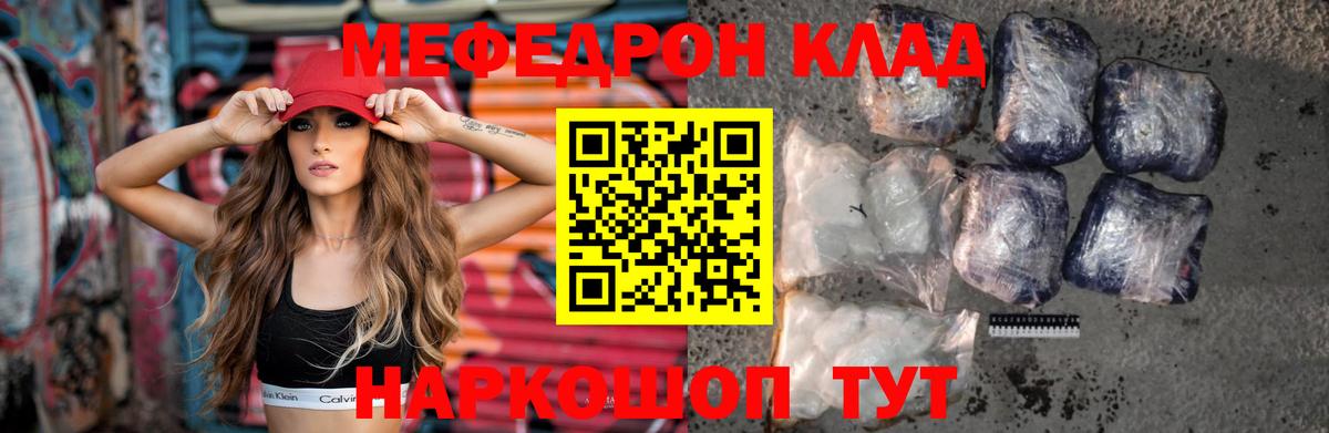 Меф  Мефедрон  Мефедрон VHQ  Гуково 