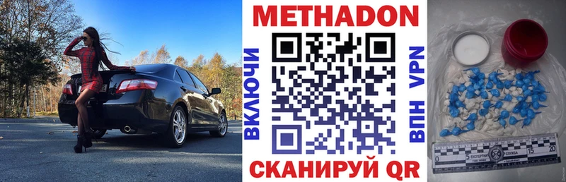 Метадон methadone  Гуково 