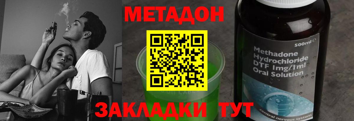Метадон мёд Гуково