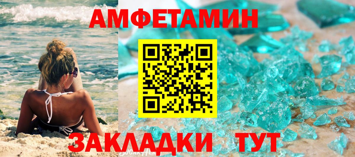 МЕТАМФЕТАМИН мет  Вход с VPN  Гуково 