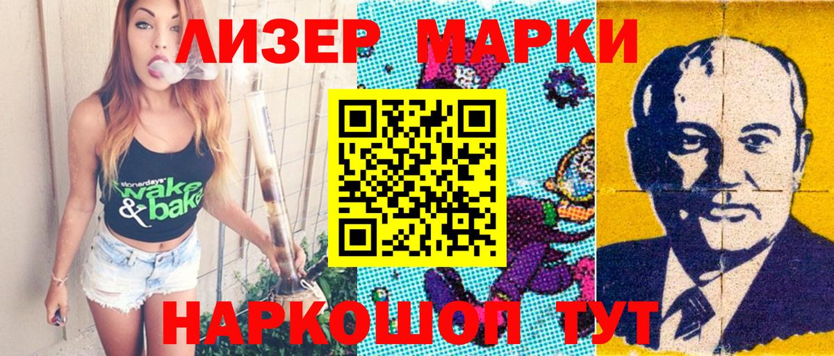 Гуково  Марки N-bome 1,8мг  Марки 25I-NBOMe  Вход с VPN  Марки N-bome 1,8мг 