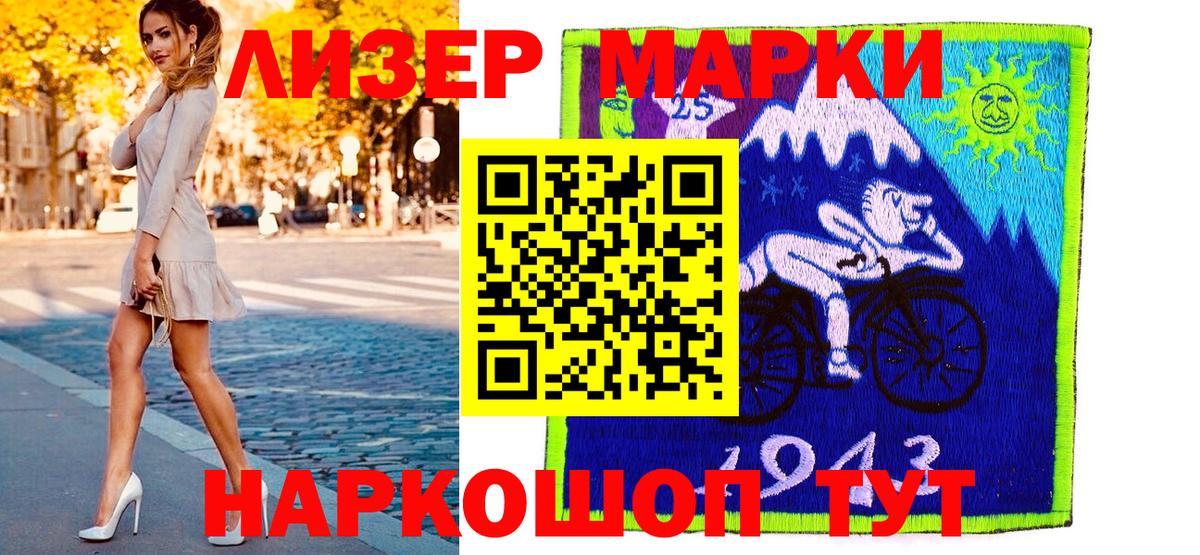 Наркотические марки 1,5мг  Гуково  Наркотические марки 1,5мг 