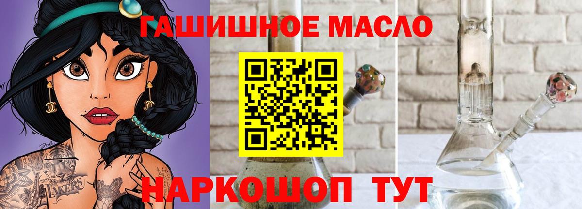 ТГК жижа  Вход с VPN  ТГК THC oil  где купить   Гуково 