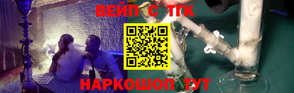 Дистиллят ТГК жижа Гуково