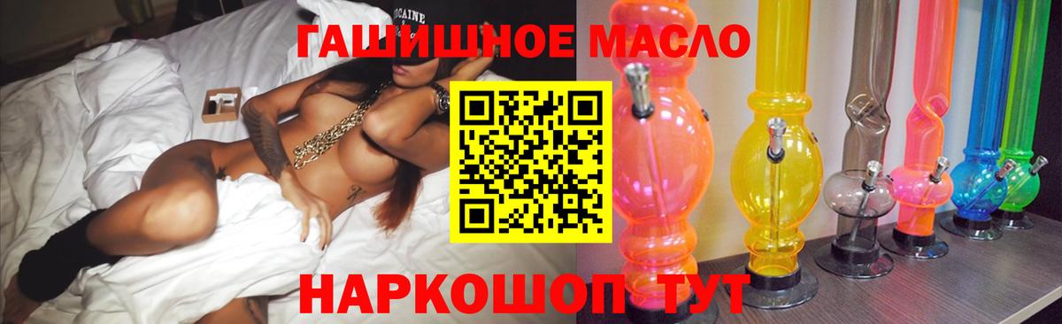 ТГК вейп Гуково