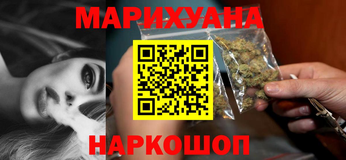 Шишки марихуана Bruce Banner Гуково